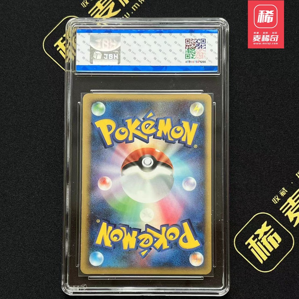 【第四届】中福卡博会专场限时拍卖 【PTCG】2008 宝可梦 喵喵 JBH评级 8分