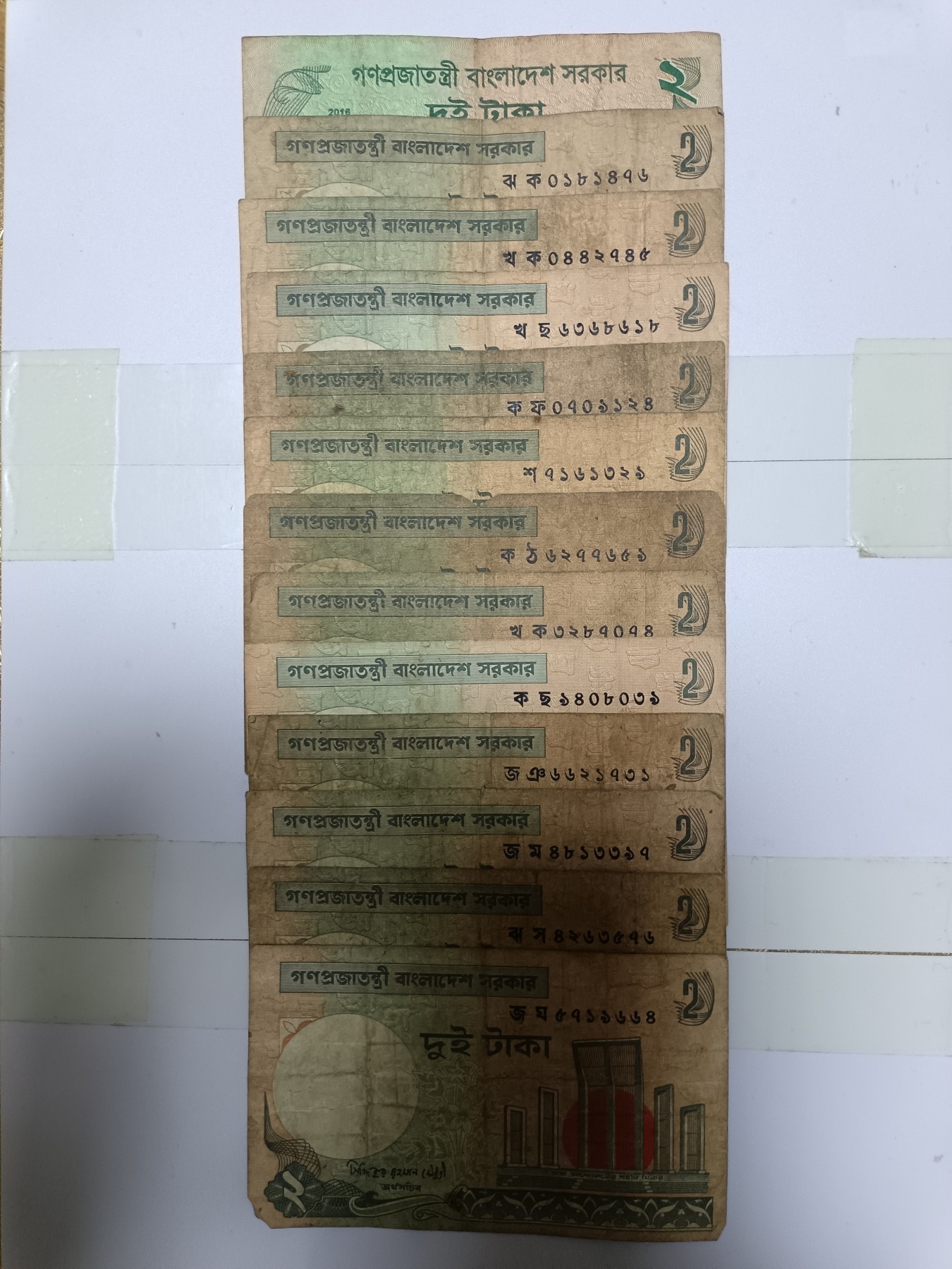 【20240401】非全新硬币和纸币第126场 孟加拉2塔卡13张纸币，有裂缝和破口