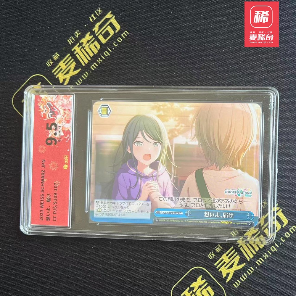 【第四届】中福卡博会专场限时拍卖 【黑白双翼】2023 星乃一歌 ick JBH评级 9.5分