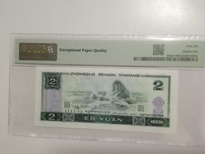 各种退市老版人民币 802金莽王，美评66EPQ，JZ80156675。