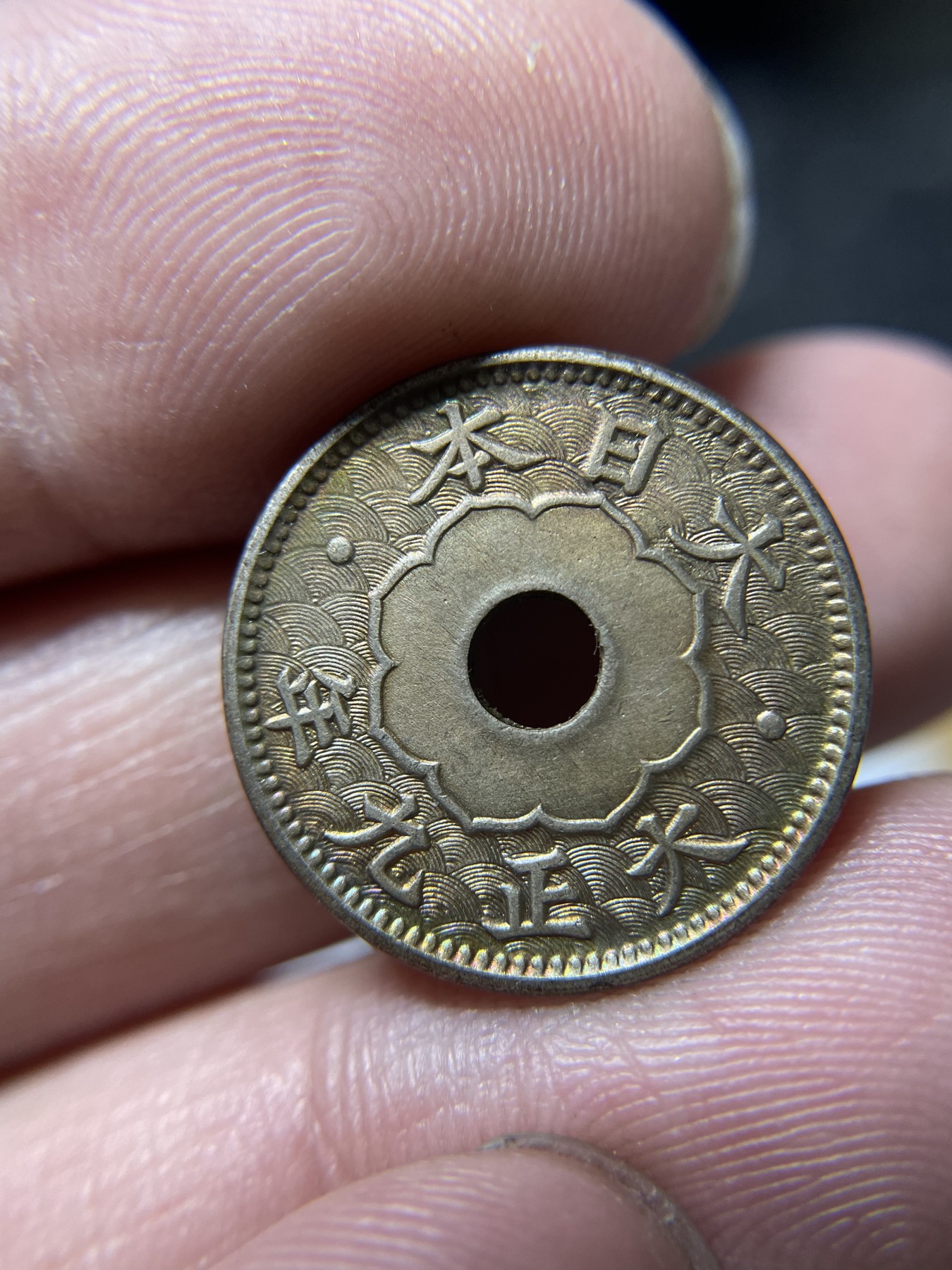 2024年集古藏今外币拍卖第三期-第5场—（总第25拍） 带光好品大正9年大五钱