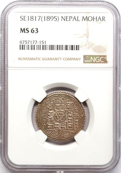 凡希社世界钱币微拍第二百六十五期 - SE1817（1898）尼泊尔莫哈银币NGC-MS63