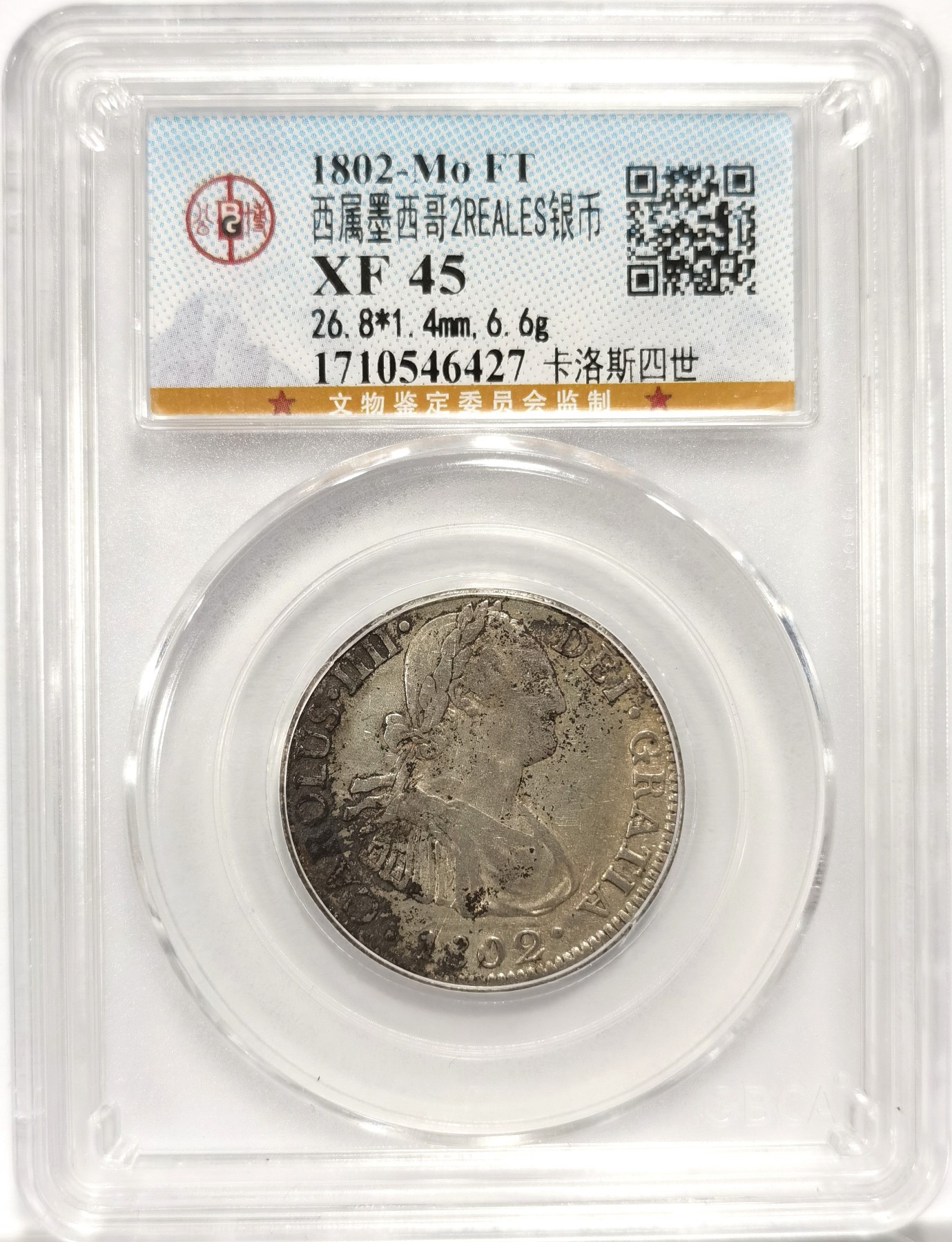 博洋堂世界钱币拍卖第164期（全场包邮）