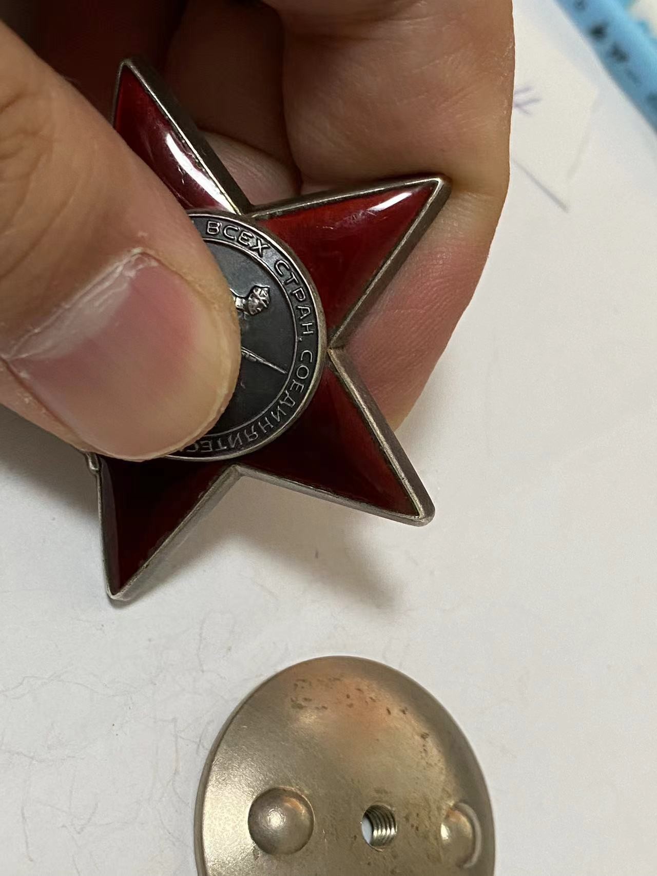 苏联勋章奖章3月28日拍卖第七期3月31日晚上九点结束 苏联红星勋章3276424好品