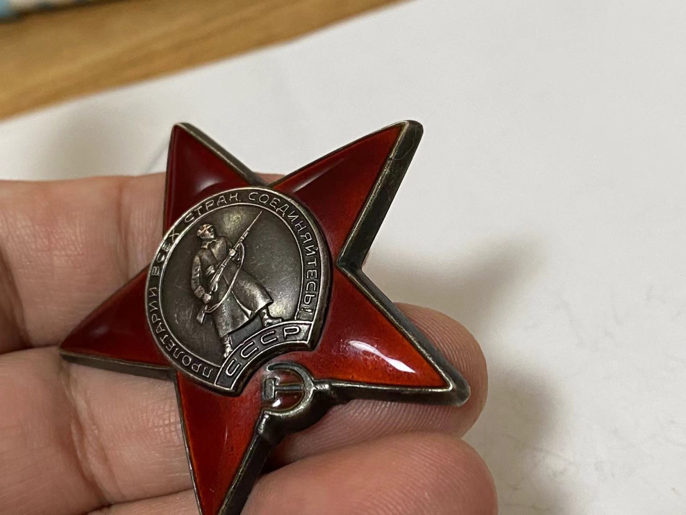 苏联勋章奖章3月28日拍卖第七期3月31日晚上九点结束 苏联红星勋章3240763好品
