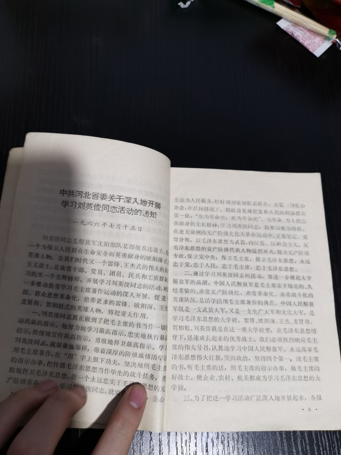文献专场 文献