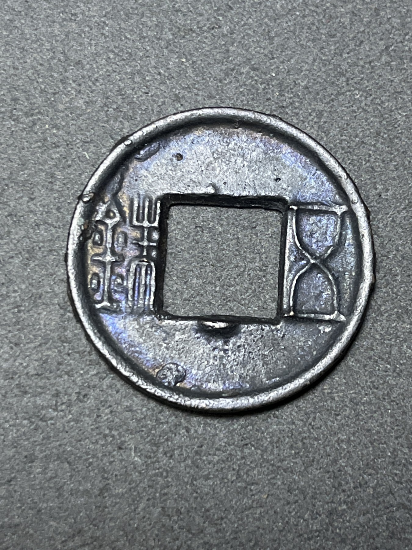 神仙姐姐散币好品专场第二十六期（无佣金满邮自动发出 汉代 五铢钱