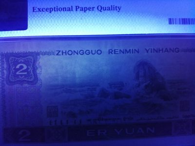 各种退市老版人民币 802金莽王，美评66EPQ，JZ80156675。