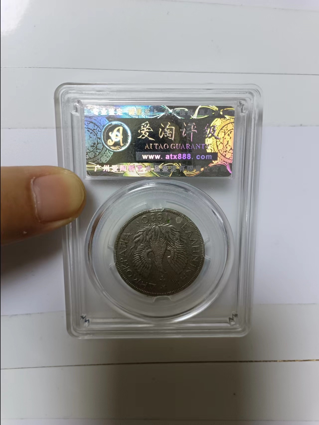 【20240401】非全新硬币和纸币第126场 希腊5德拉克马评级币