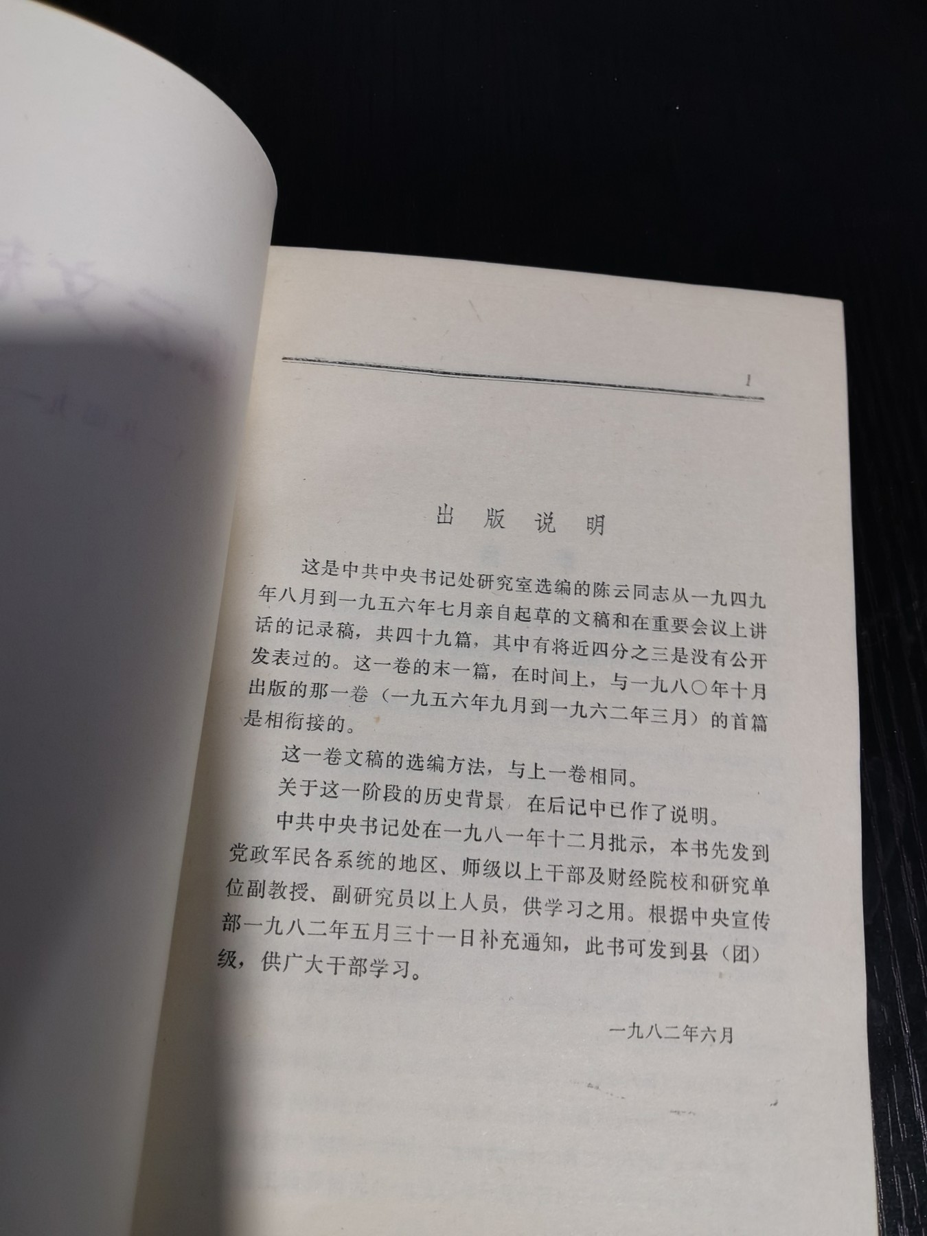 文献专场 文献