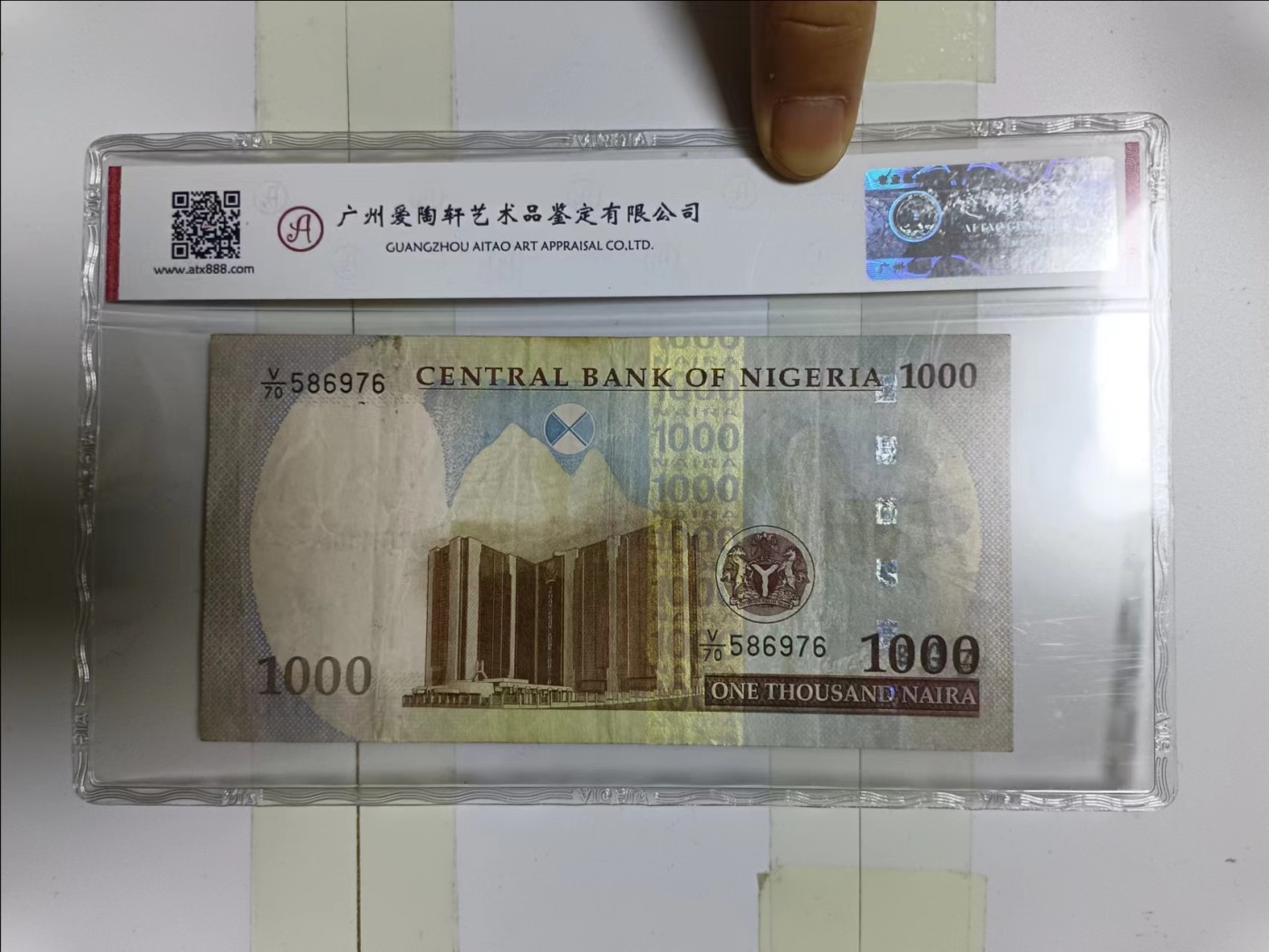【20240401】非全新硬币和纸币第126场 尼日利亚1000奈拉评级币