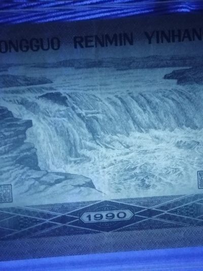 评级老版人民币 9050豹子身，UG98333275