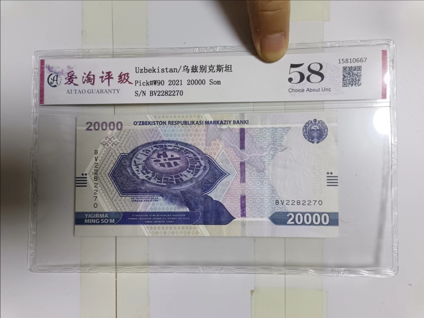 【20240401】非全新硬币和纸币第126场 乌兹别克斯坦20000索姆评级币，尾号270