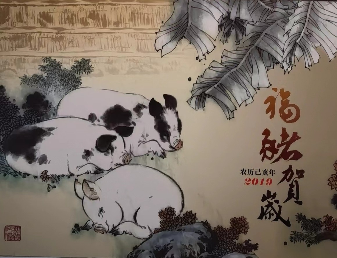 交通卡专场 上海市集邮总公司交通卡 JY-49 福猪贺岁1套 卡号随机