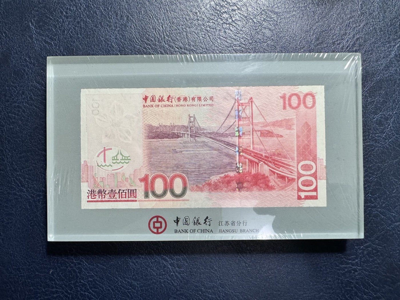 收藏联盟Quantum Auction 第334期拍卖  香港中国银行2003年100元亚克力纸镇