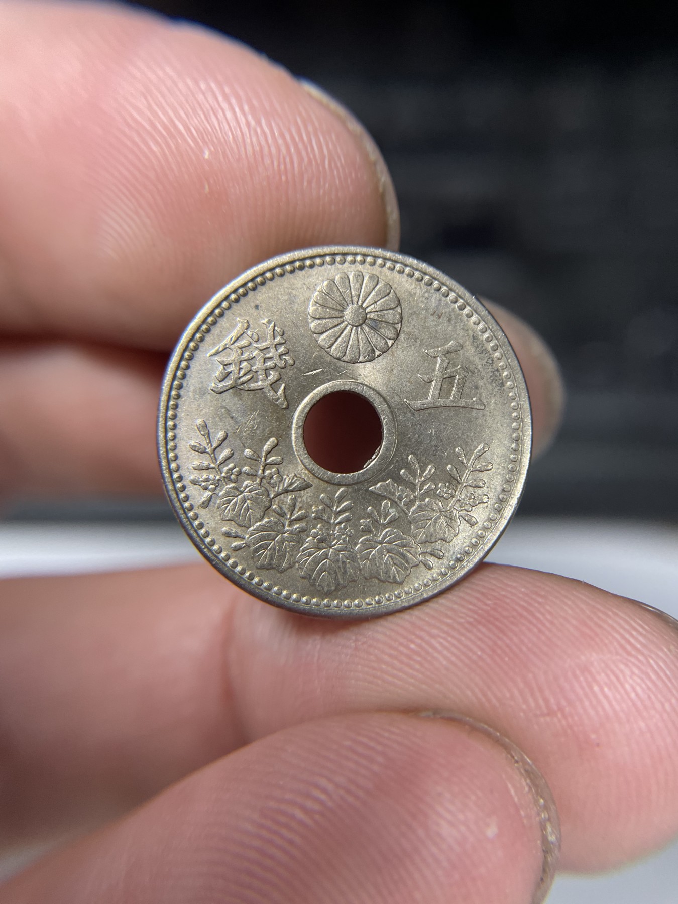 2024年集古藏今外币拍卖第三期-第5场—（总第25拍） 带光好品大正八年大五钱