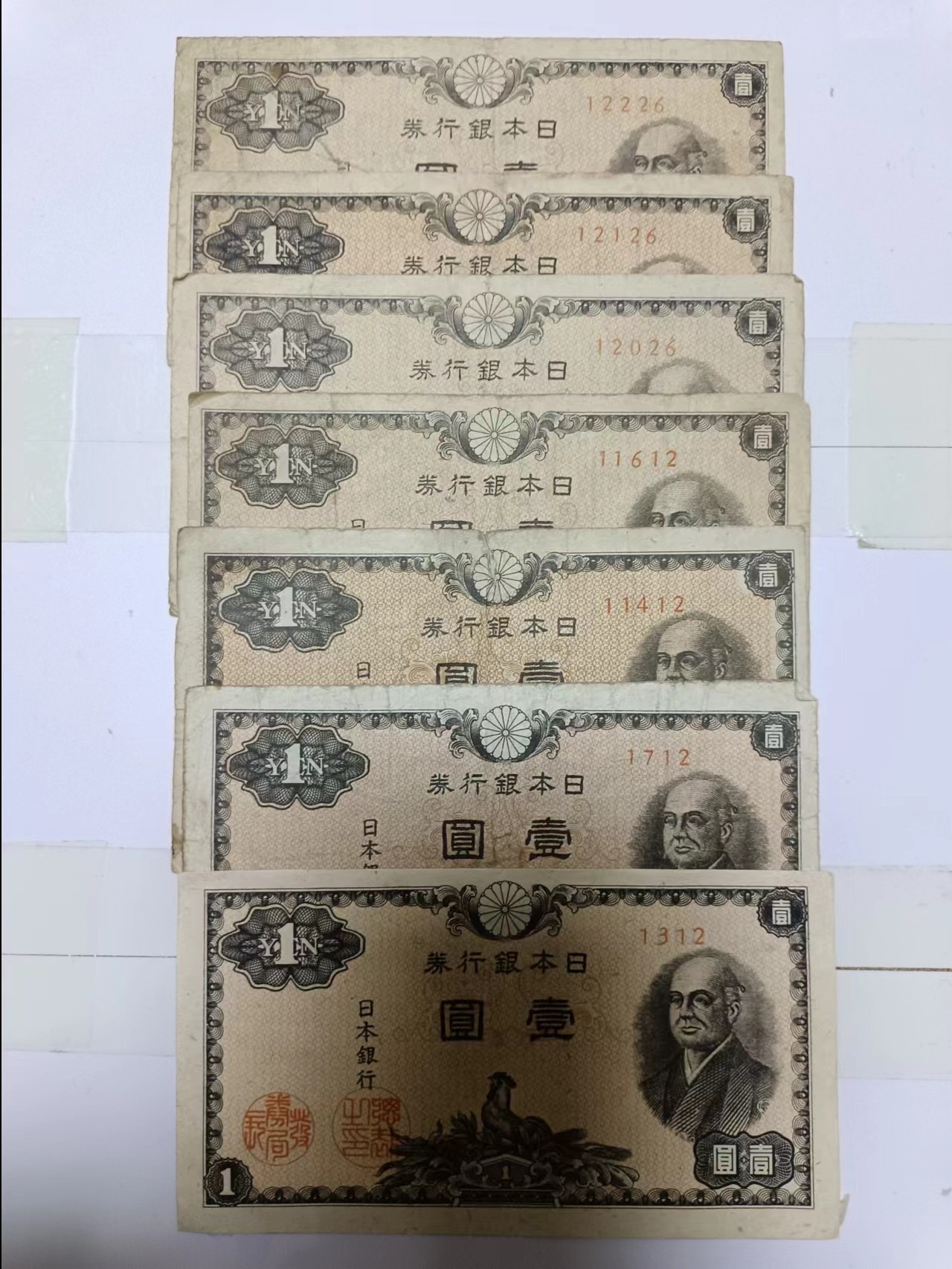 【20240401】非全新硬币和纸币第126场 日本1元7张纸币，有裂缝