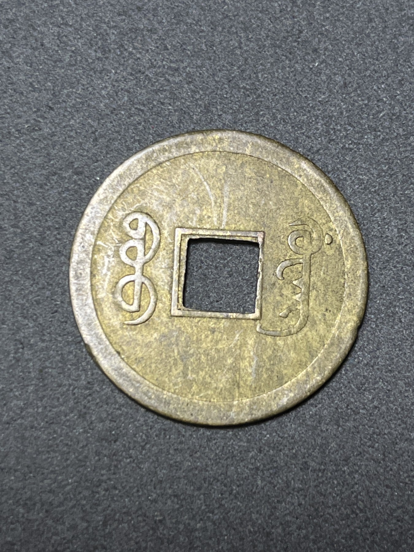 神仙姐姐散币好品专场第二十六期（无佣金满邮自动发出 清朝 光绪通宝