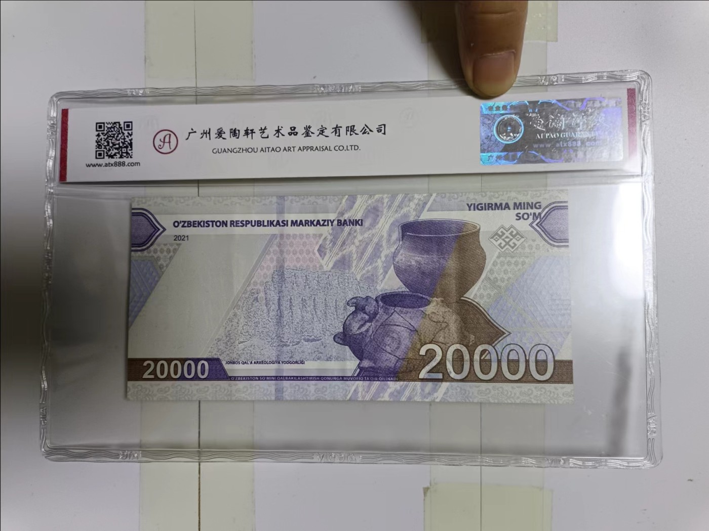 【20240401】非全新硬币和纸币第126场 乌兹别克斯坦20000索姆评级币，尾号270
