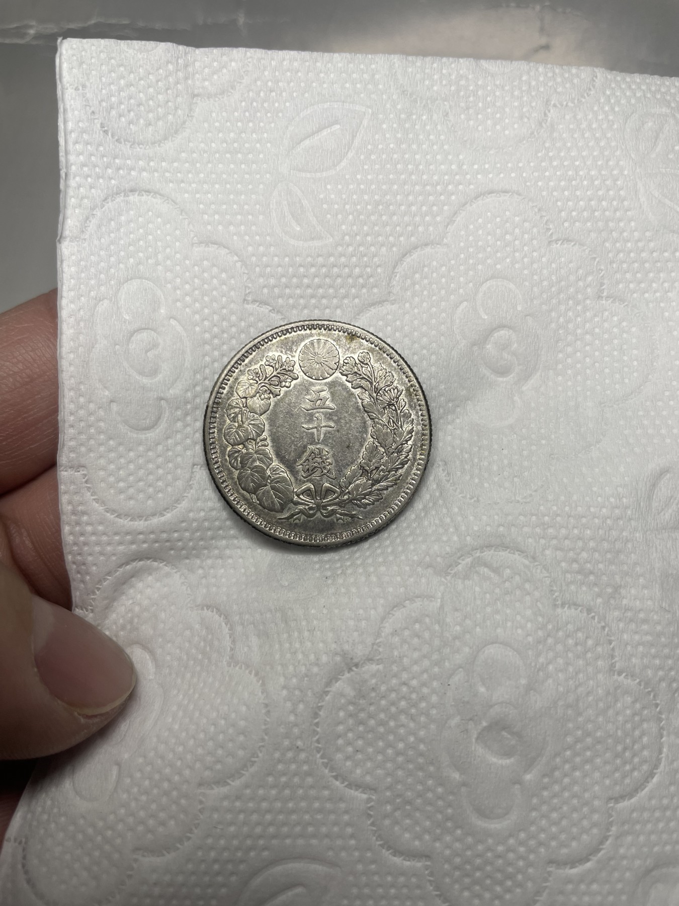 2024年集古藏今外币拍卖第三期-第5场—（总第25拍） 明治40年旭日五十钱银币