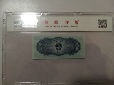 各种退市老版人民币 长号二分，Ⅷ Ⅴ Ⅱ(852)0836131