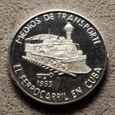 0起1加-纯粹捡漏拍-309银价大涨银币捡漏场 - 【稀少】古巴1983年5元古巴铁路精制纪念银币-量2000