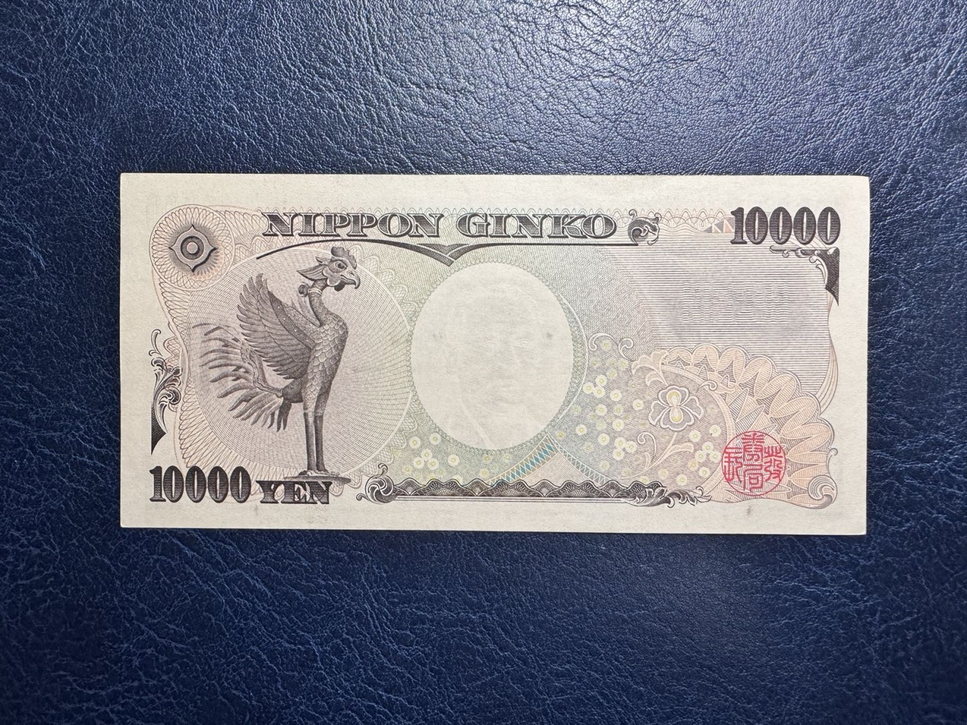 收藏联盟Quantum Auction 第334期拍卖  日本2004版10000日元豹子号 品相AU  福泽谕吉