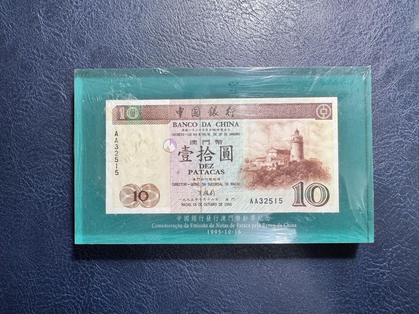 收藏联盟Quantum Auction 第334期拍卖  澳门中国银行1995年纸币发行纪念亚克力纸镇 