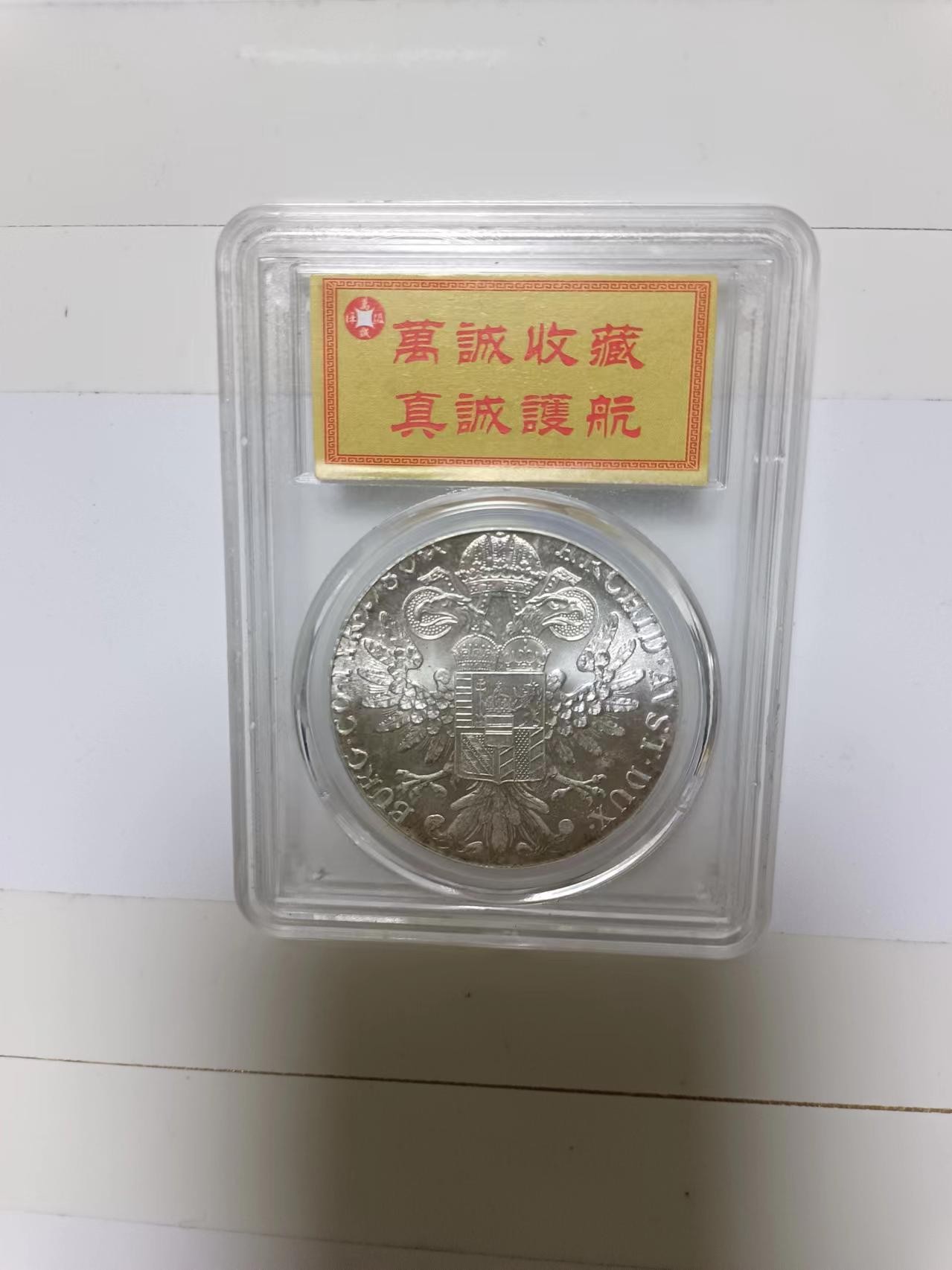 【20240401】非全新硬币和纸币第126场 奥匈帝国时期评级币