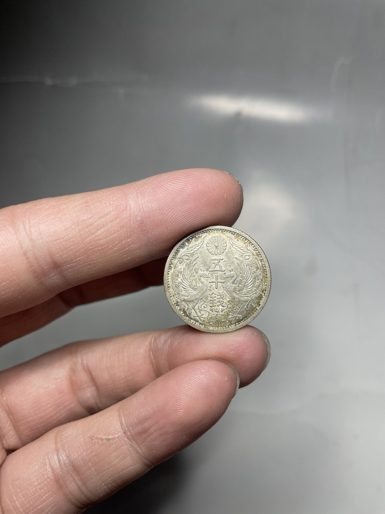 2024年集古藏今外币拍卖第三期-第5场—（总第25拍） 五彩昭和12年双凤五十钱银币