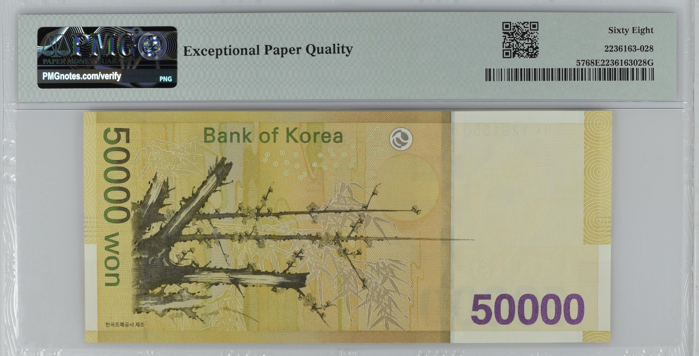 收藏联盟Quantum Auction 第334期拍卖   韩国银行ND (2009)年50000元 PMG68 号码无347 朝鲜贤母典范 申师任堂