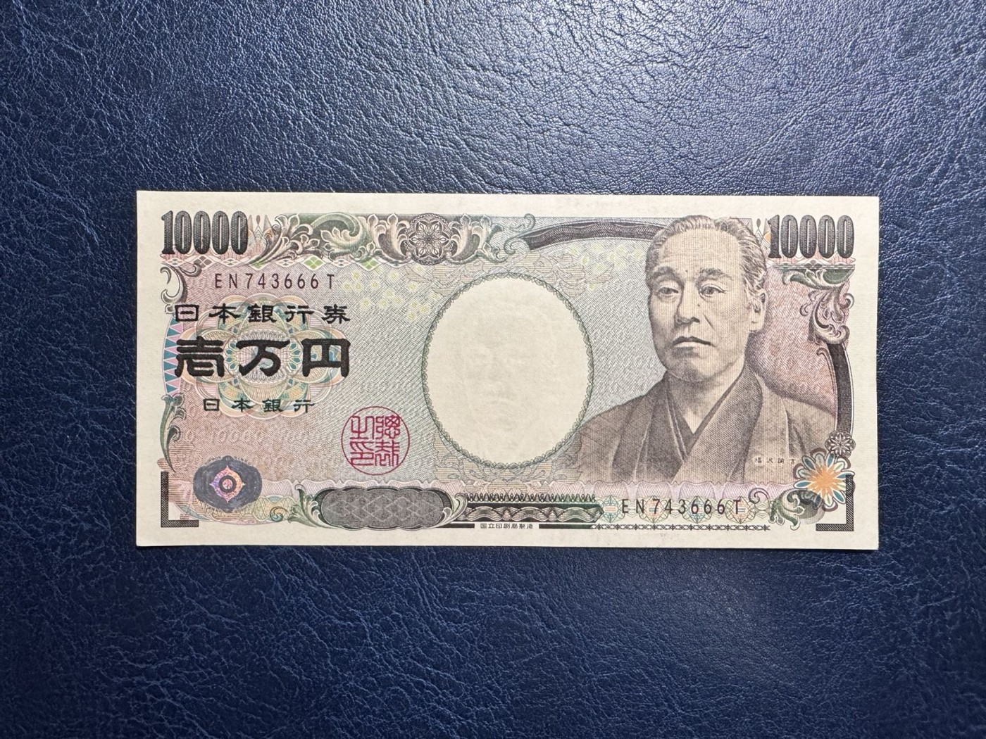 收藏联盟Quantum Auction 第334期拍卖  日本2004版10000日元豹子号 品相AU  福泽谕吉