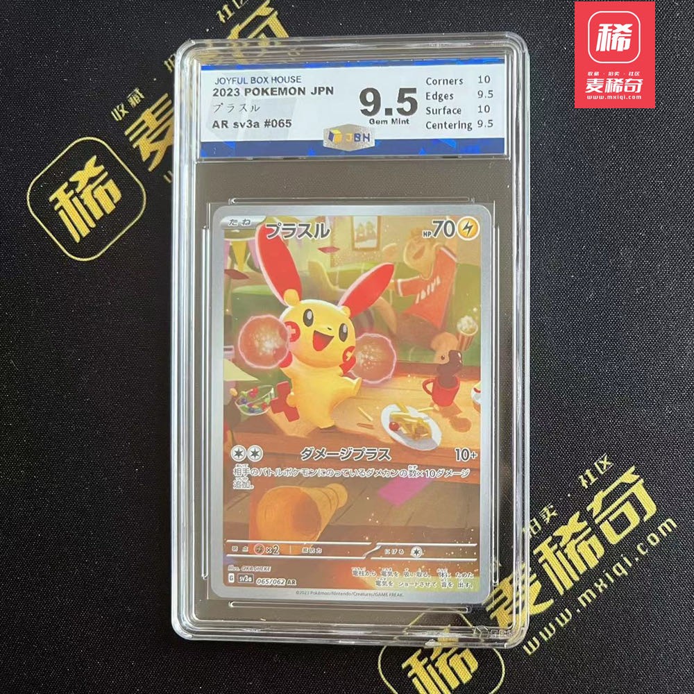 【第四届】中福卡博会专场限时拍卖 【PTCG】2023 宝可梦 正电拍拍 JBH评级 9.5分