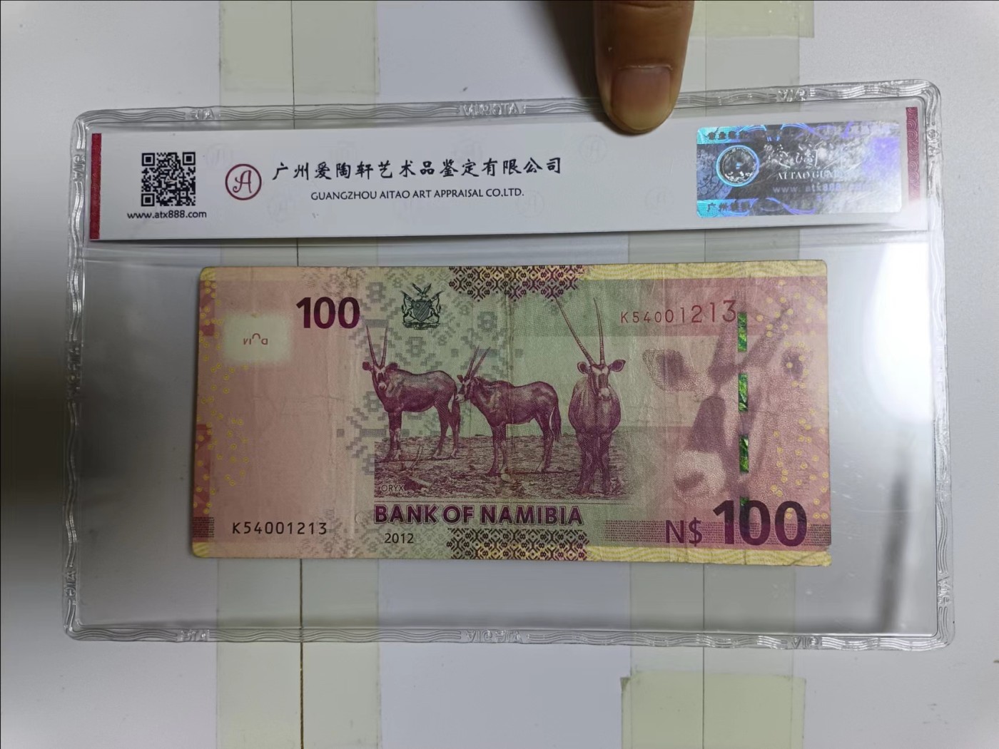 【20240401】非全新硬币和纸币第126场 纳米比亚100元评级币
