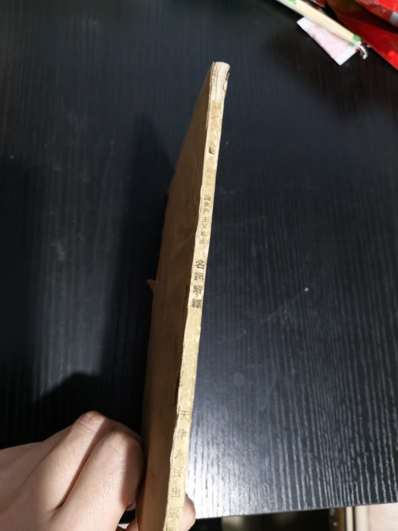 First