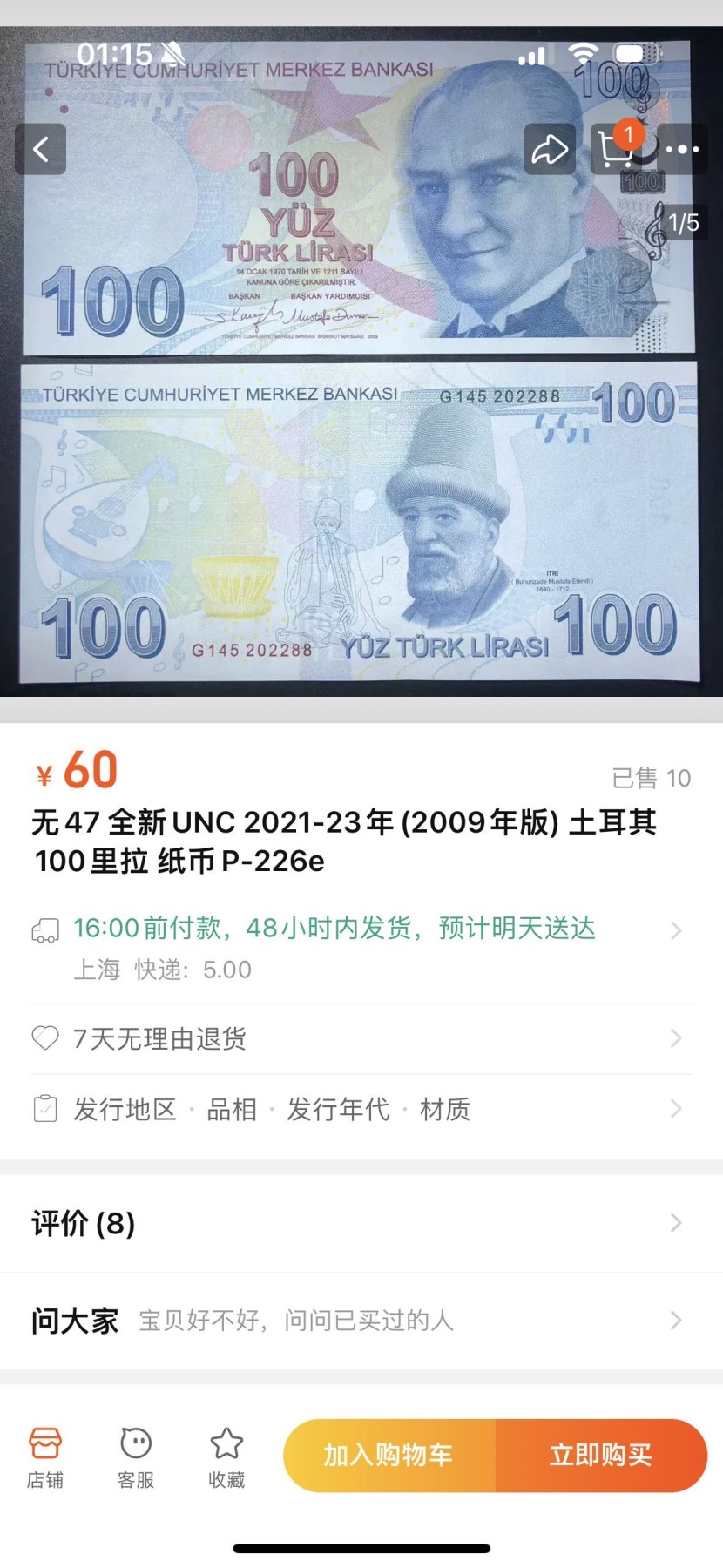 收藏联盟Quantum Auction 第334期拍卖  土耳其2009年版100里拉三张 品相全新UNC