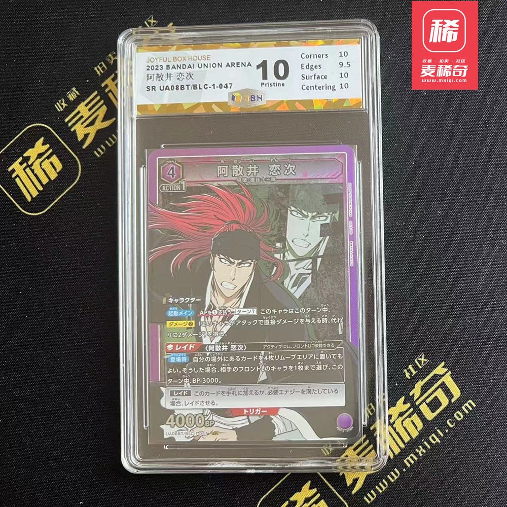 【第四届】中福卡博会专场限时拍卖 【万代】2023 UA 死神 BlEACH 恋次 JBH评级 10分