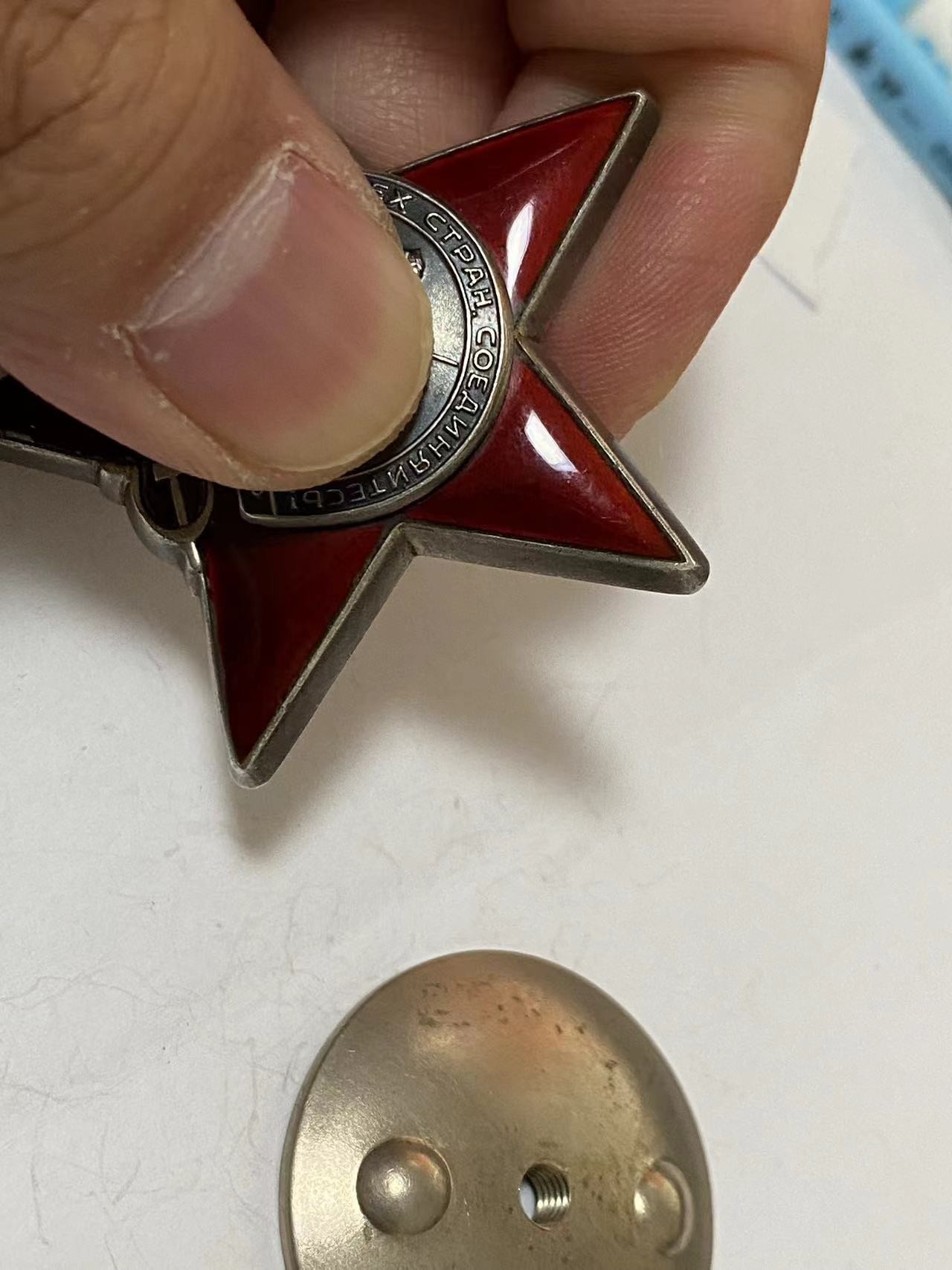 苏联勋章奖章3月28日拍卖第七期3月31日晚上九点结束 苏联红星勋章3276424好品