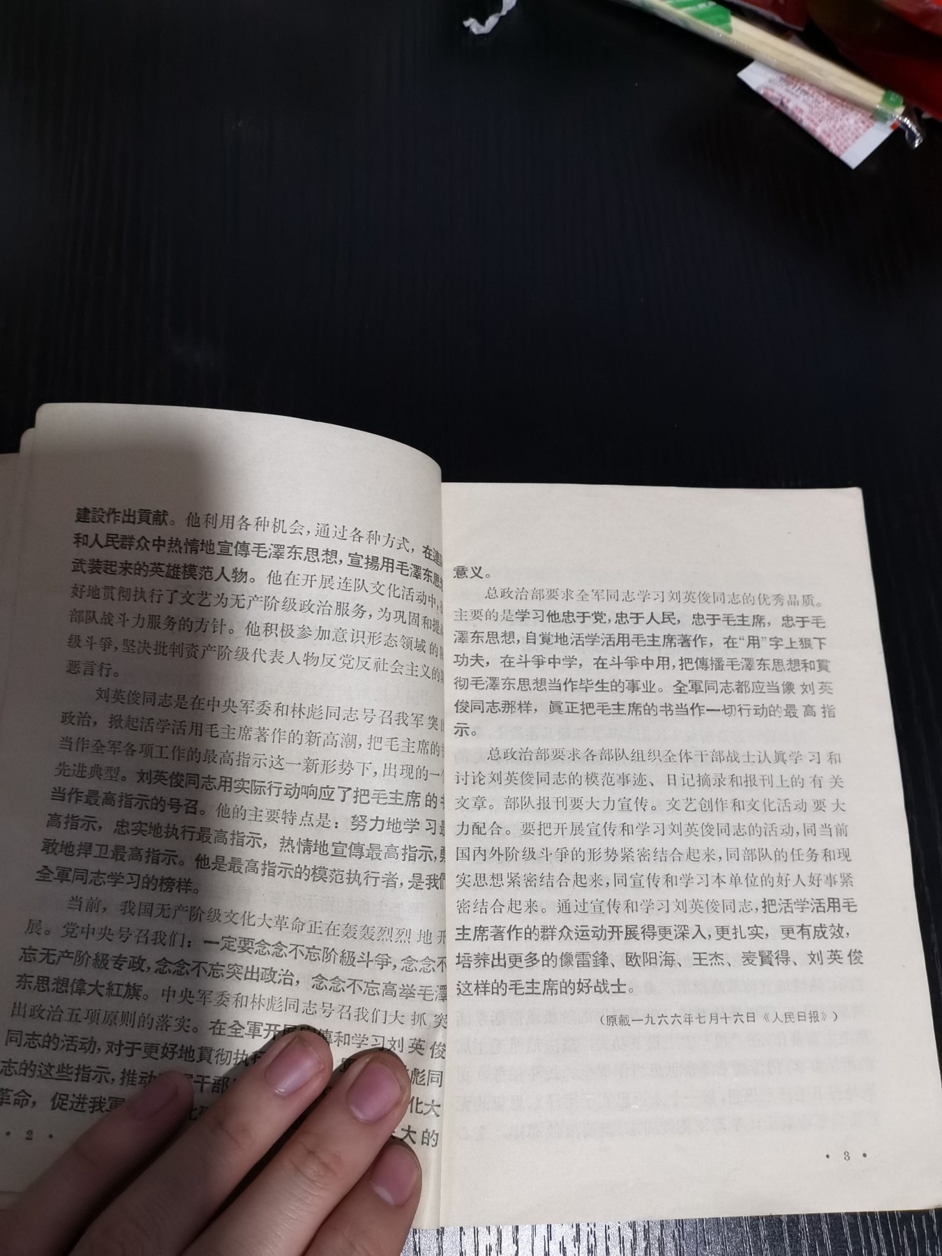 文献专场 文献