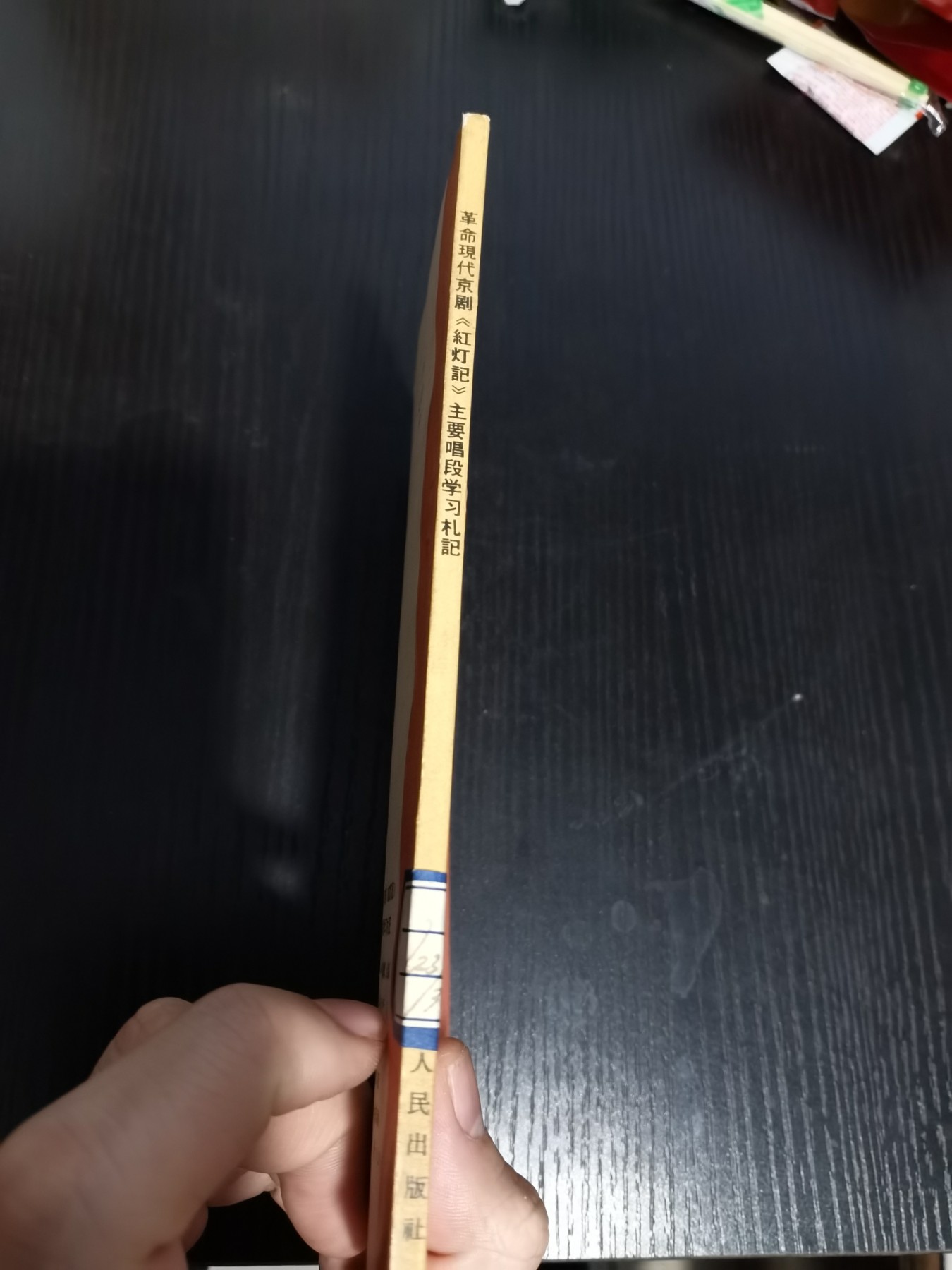 First