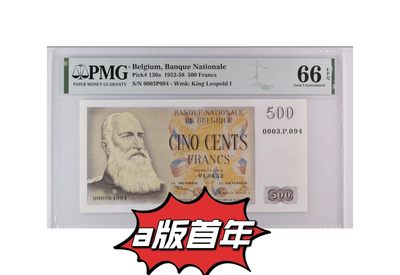 【Blue Auction】✨世界纸币精拍第455期【精】 - 【a版首年 仅1张更高分】比利时 1952-58年500法郎 经典大胡子 《四黑人》名画 PMG66EPQ 