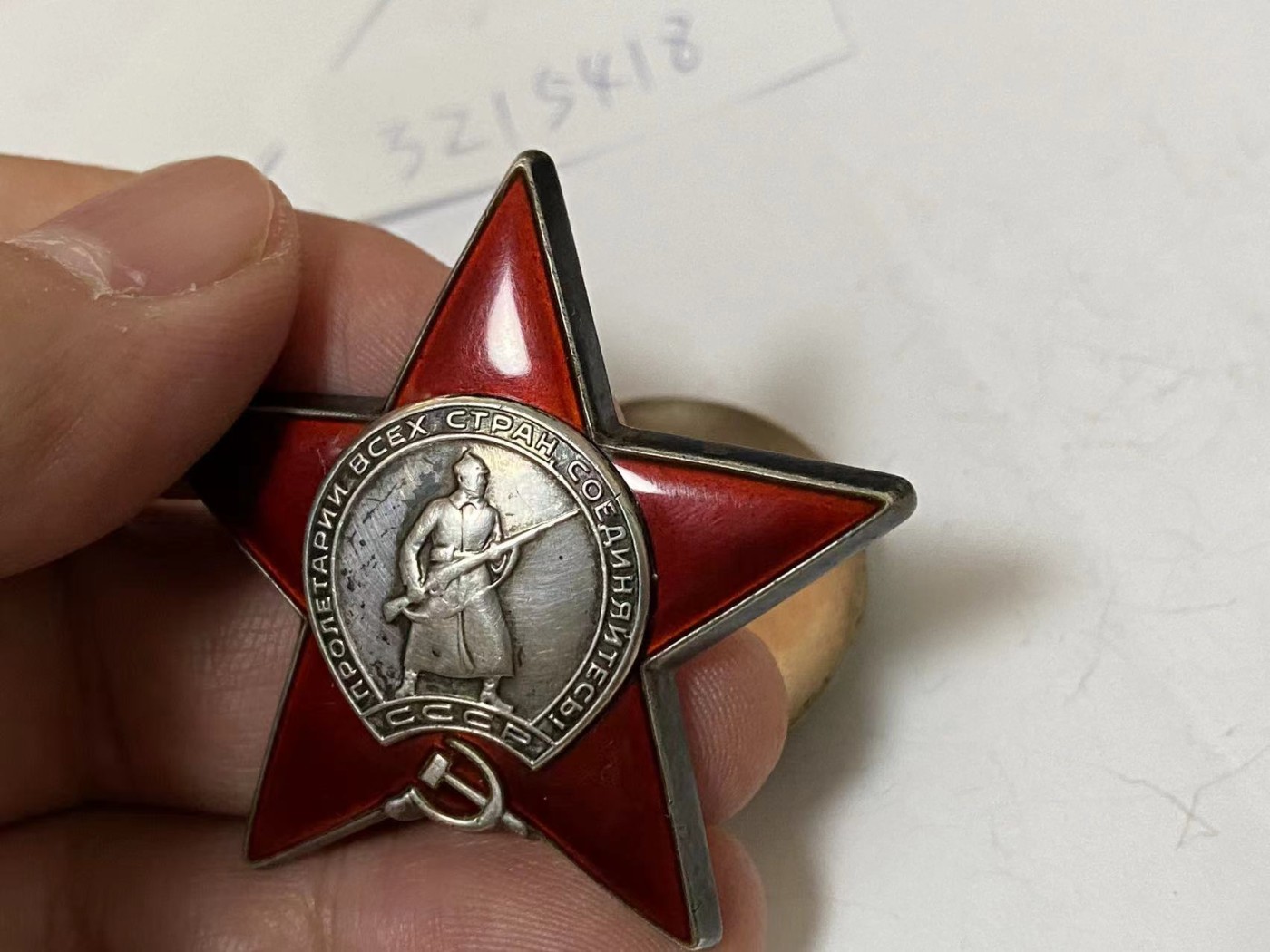 苏联勋章奖章3月28日拍卖第七期3月31日晚上九点结束 苏联红星勋章3215418轻微蹭皮