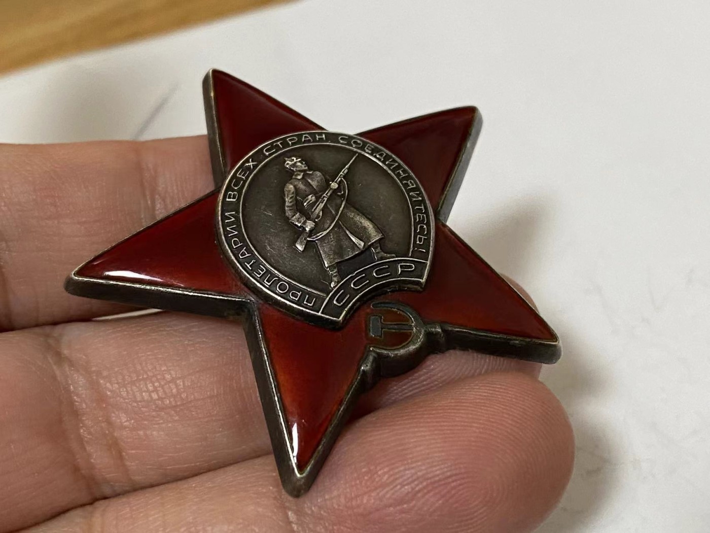 苏联勋章奖章3月28日拍卖第七期3月31日晚上九点结束 苏联红星勋章3240763好品