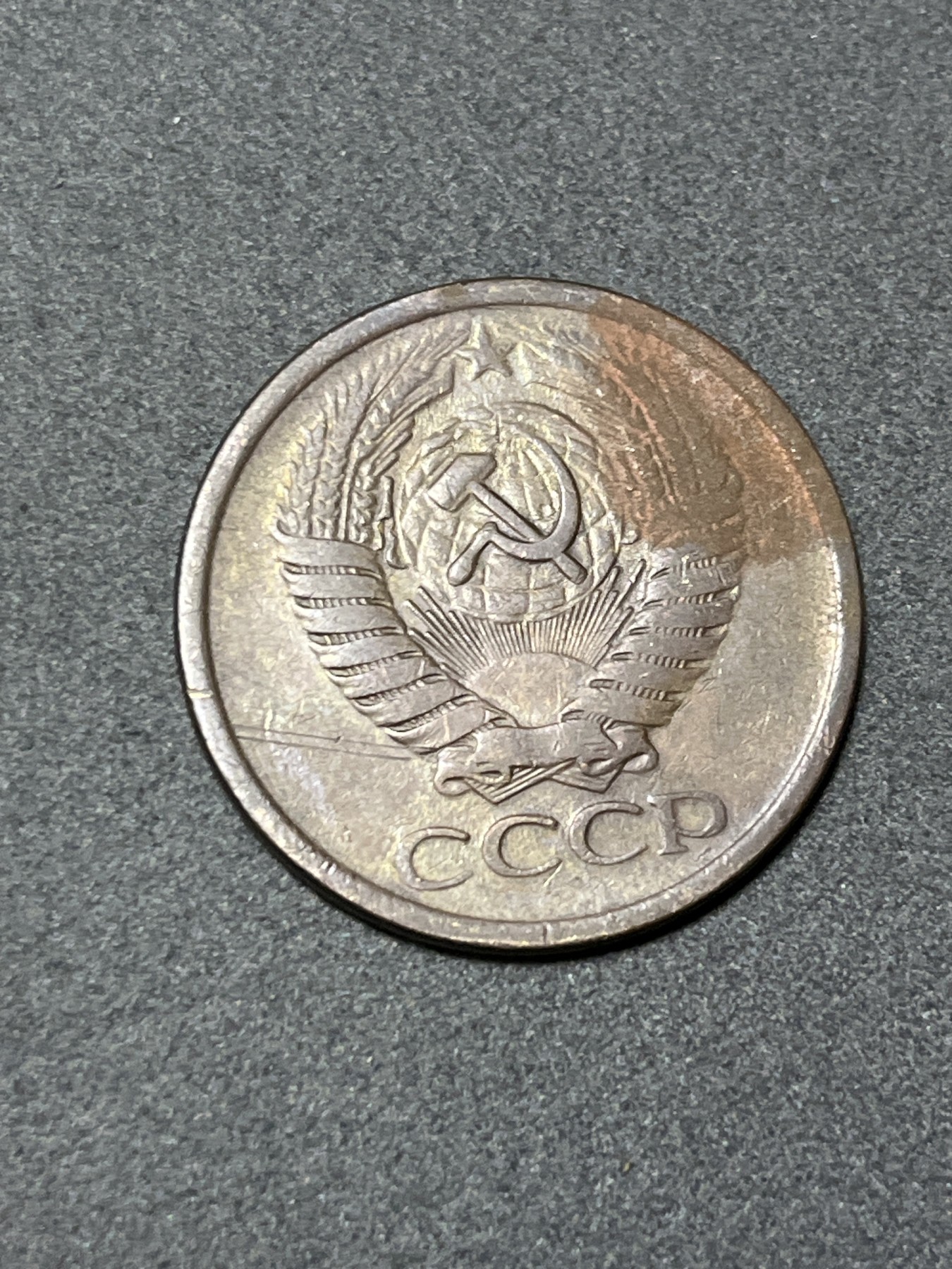 神仙姐姐散币好品专场第二十六期（无佣金满邮自动发出 1961年 苏联5戈比