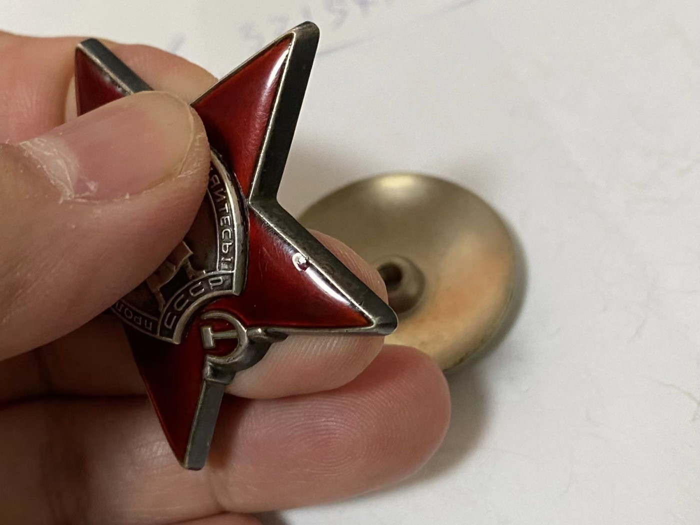 苏联勋章奖章3月28日拍卖第七期3月31日晚上九点结束 苏联红星勋章3215418轻微蹭皮
