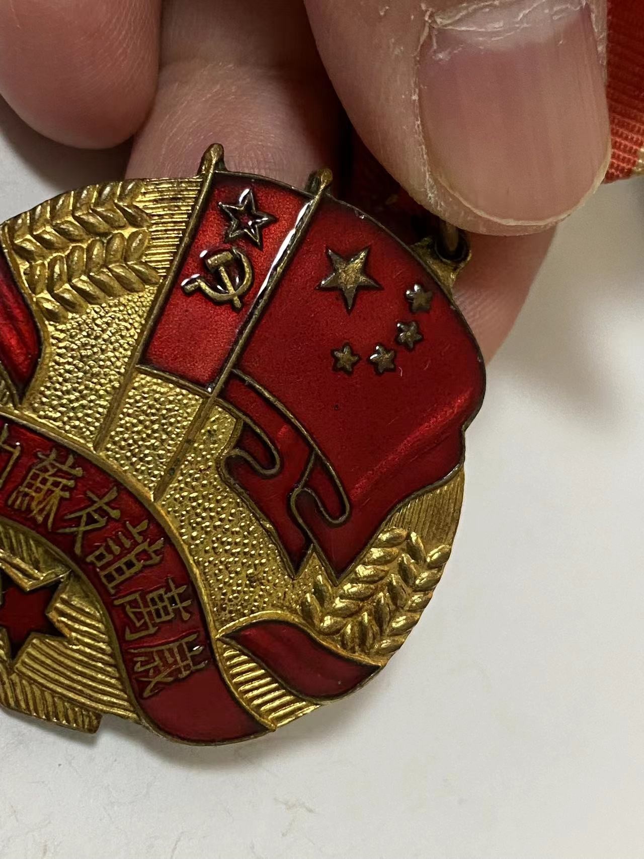 苏联勋章奖章3月28日拍卖第七期3月31日晚上九点结束 苏联中苏友谊奖章53年军版难得的好品相 带个小勋略