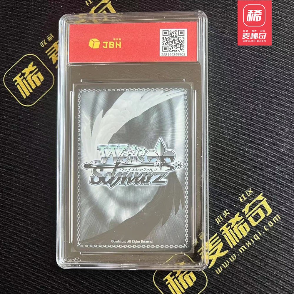 【第四届】中福卡博会专场限时拍卖 【黑白双翼】2023 星乃一歌 ick JBH评级 9.5分