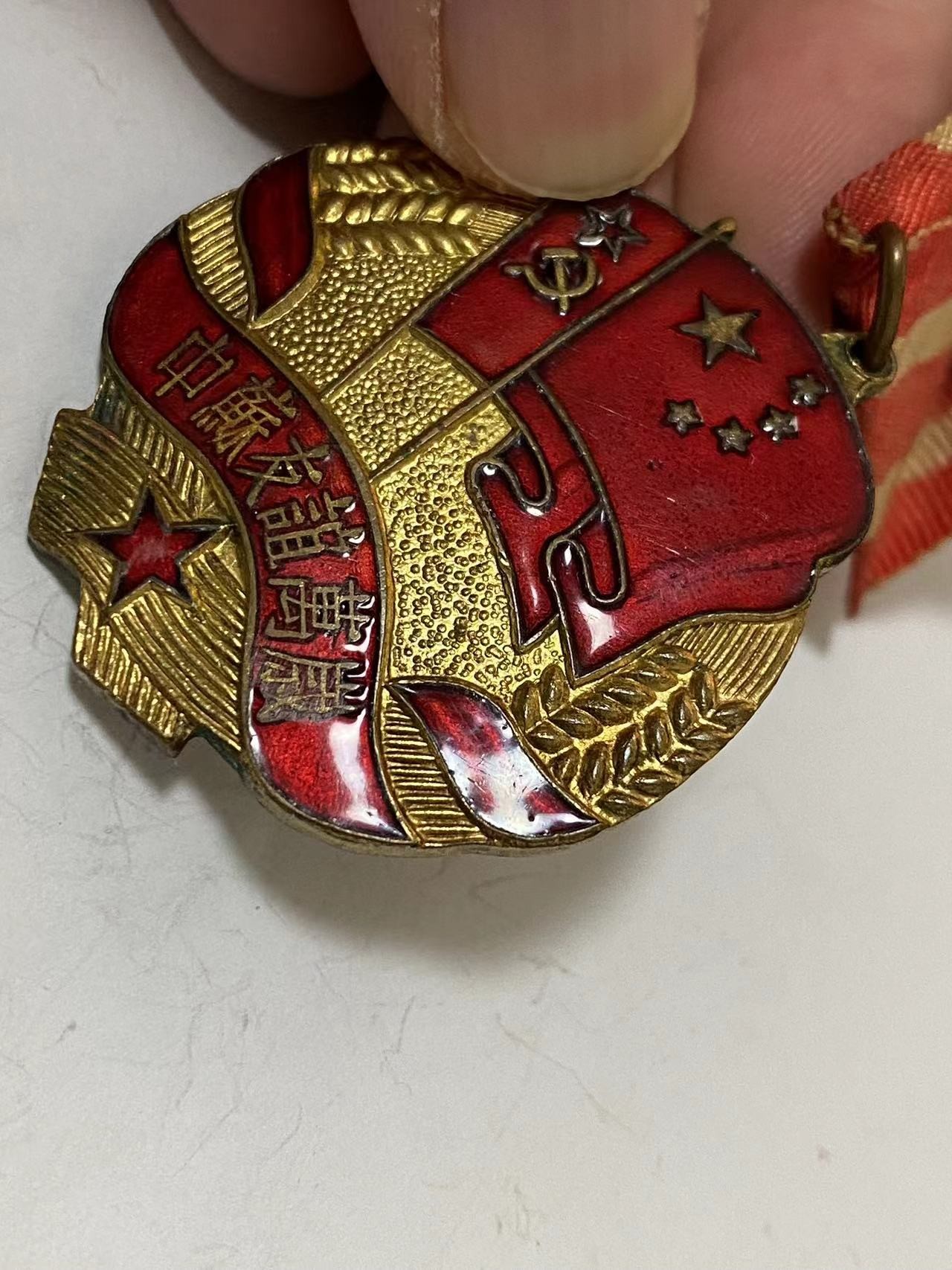 苏联勋章奖章3月28日拍卖第七期3月31日晚上九点结束 苏联中苏友谊奖章53年军版难得的好品相 带个小勋略