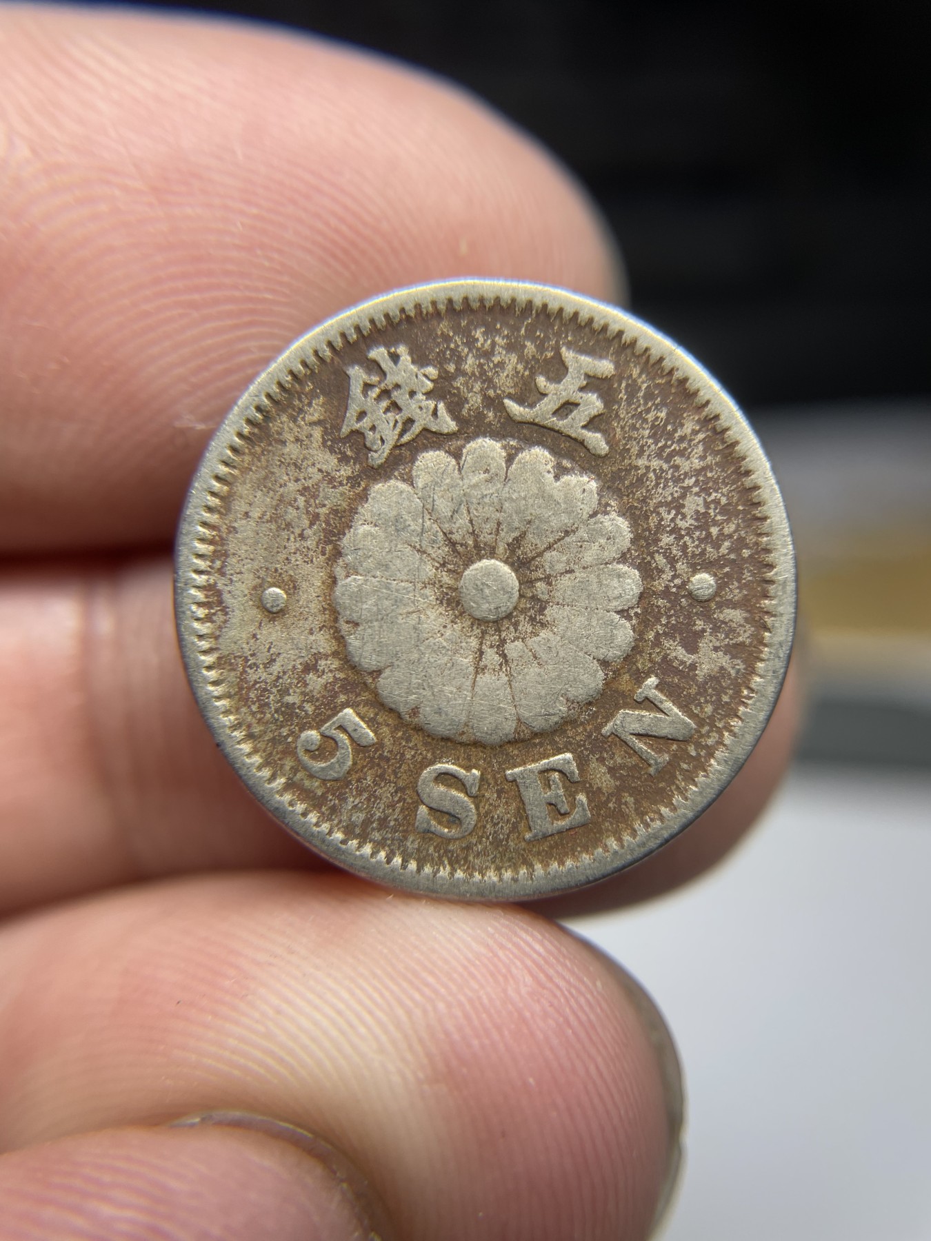 2024年集古藏今外币拍卖第三期-第5场—（总第25拍） 明治32年旭日五钱