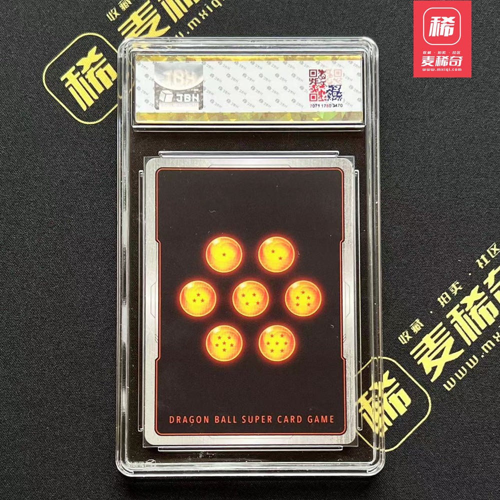 【第四届】中福卡博会专场限时拍卖 【万代】龙珠 人造人18号 JBH评级 10分